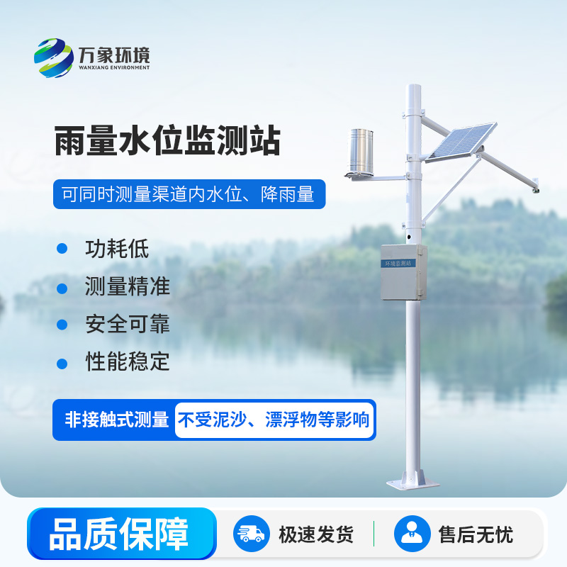 智馭水文：揭秘河流水位雨量監(jiān)測(cè)系統(tǒng)！