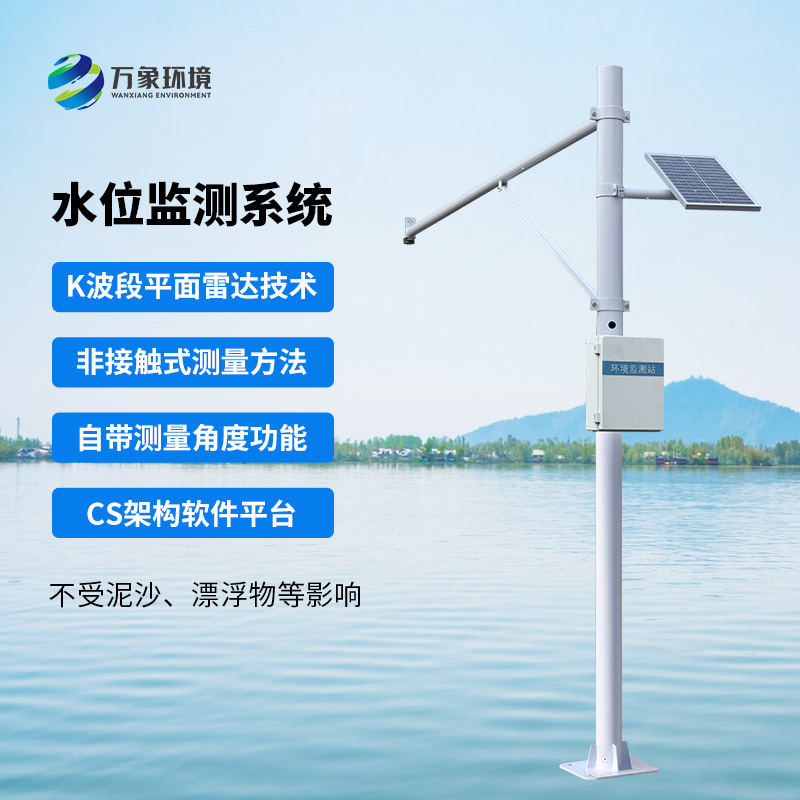 雷達(dá)式水位監(jiān)測站，渠道水位全掌握！