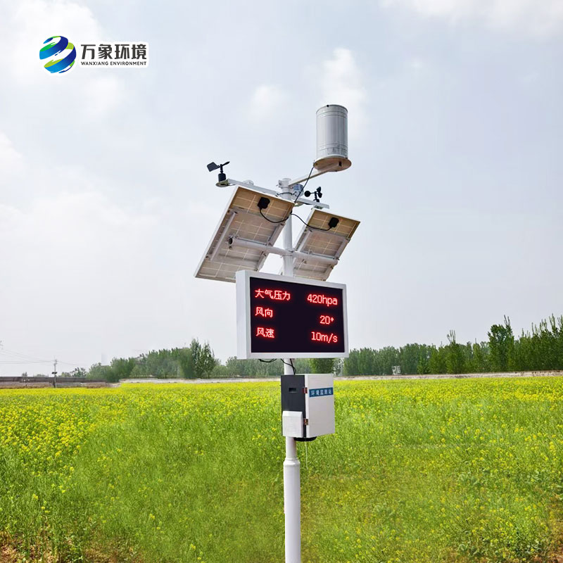 田間農(nóng)業(yè)氣象監(jiān)測站對農(nóng)業(yè)現(xiàn)代化的推動作用